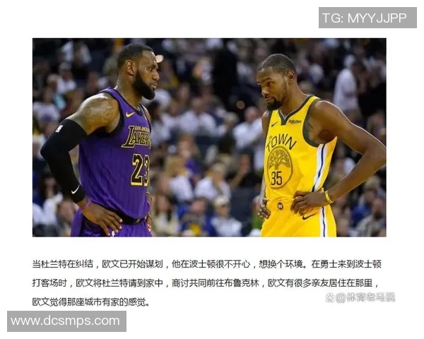 杨毅深度解读快船与勇士对决精彩瞬间与战术分析